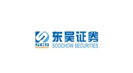 东吴证券