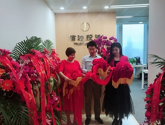 信迹投资浦东分公司开业啦！